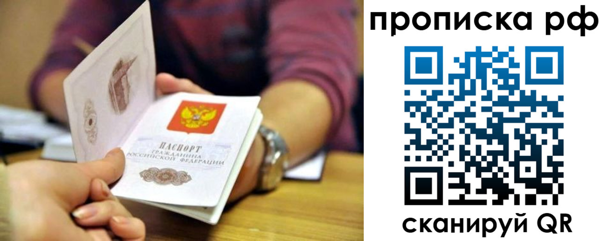 прописка ребенка в Абдулино