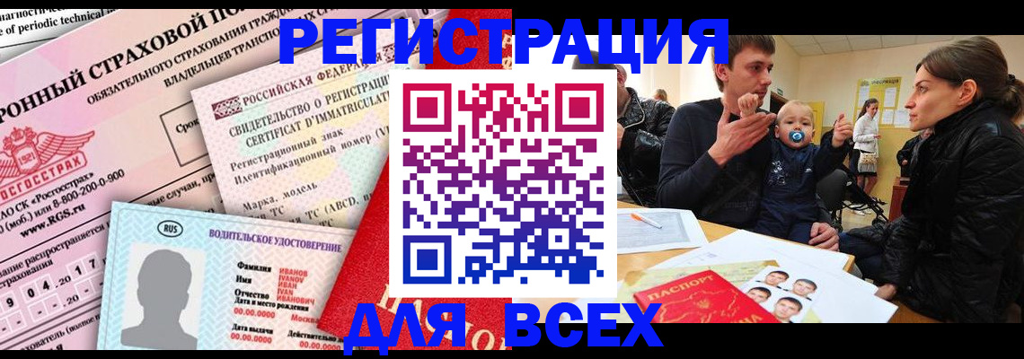 прописка от собственника в Абдулино