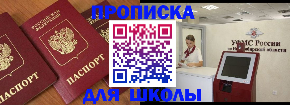 прописка поиск в Абдулино
