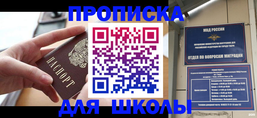 временная прописка в Абдулино