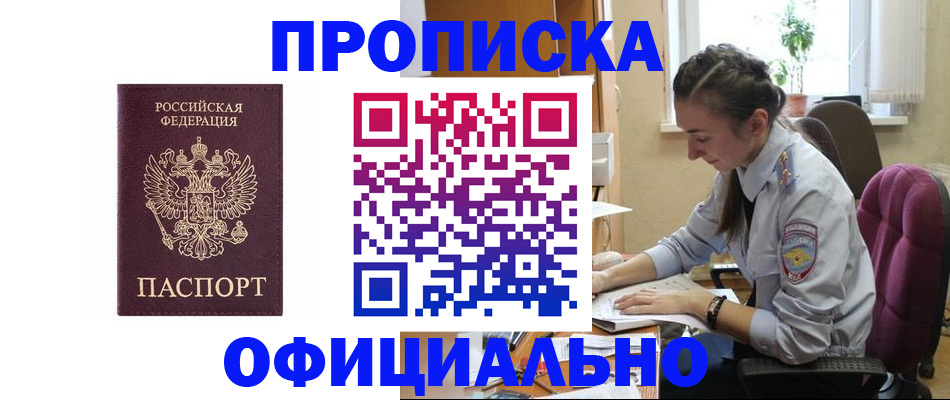 временная регистрация поиск в Абдулино